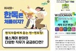 [BIZ WORLD] 미래 인재'공략 나선 제약바이오…