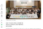 [이코노미톡뉴스] 유한양행, 청소년 진로체험 '버들과학