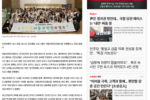 [시장경제] 유한양행, 청소년 진로체험 프로그램 '버들