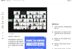 [오늘경제] 유한양행, 청소년 진로 탐색을 위한 ‘20