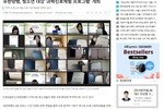 [청년일보] 유한양행, 청소년 대상 '과학진로체험 프로