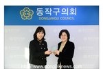 [동작뉴스] 동작구의회 이미연 의장, 동작진로직업체험지
