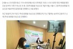[뉴스프리존] 유한양행, 현장체험 프로그램 '버들과학진