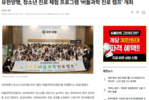 [브릿지경제] 유한양행, 청소년 진로 체험 프로그램 '