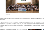 [매일일보] 유한양행, 제약바이오 진로탐색 프로그램 ‘