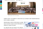 [서울와이어] 유한양행, 제약바이오 진로탐색 ‘버들과학