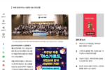 [인사이트코리아] 유한양행, 제약바이오 진로탐색 ‘버들