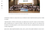 [청년의사] 유한양행, 제약바이오 진로탐색 ‘버들과학진