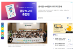 [포쓰저널] "K-제약바이오 청소년 진로탐색&