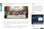 [스마트타임스] 유한양행, 진로체험 '버들과학진로캠프'