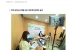 [라이센스뉴스] 유한양행, 청소년 대상 과학진로체험 프