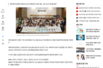 [메디칼업저버] 유한양행, 버들과학진로캠프 개최