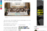 [뉴스퀘스트] 유한양행, 청소년 진로탐색 프로그램 '버