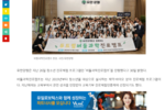 [중소기업신문] 유한양행, 청소년 진로체험 '버들과학진