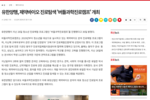[스트레이트뉴스] 유한양행, 제약바이오 진로탐색 '버들