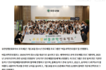 [약업신문] 유한양행, 제약바이오 분야 대표 청소년 진