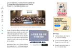 [이코노미톡뉴스] 유한양행, ‘버들과학진로캠프’ 성료…