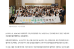 [시사캐스트] 유한양행, 신약 개발 꿈나무 양성 '버들
