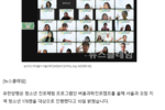 [뉴스클래임] 유한양행, 청소년 진로 탐색 '버들과학진