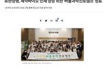 [에이피신문] 유한양행, 제약바이오 인재 양성 위한 '
