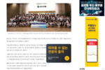 [AP뉴스] 유한양행, 제약바이오 미래 인재 대상 ‘버