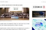 [소셜밸류] 유한양행, 제약바이오 진로탐색 프로그램 ‘