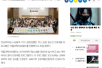 [컨슈머타임스] 유한양행, 청소년 진로체험 프로그램 '
