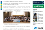 [의학신문] 유한양행, 제약바이오 진로탐색 ‘버들과학진