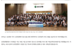 [인더뉴스] 유한양행, 청소년 위한 ‘버들과학진로캠프’