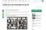 [의학신문] 유한양행, 청소년 대상 과학진로체험 프로그