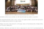 [CNB뉴스] 유한양행, 청소년 진로탐색 프로그램 ‘버