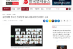 [한국면세뉴스] 유한양행, 청소년 진로탐색 '2023 