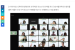[스마트타임스] 유한양행, '2023 버들과학진로캠프'