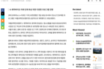 [메디코파마뉴스] 유한양행, 제약바이오 진로탐색 프로그