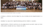 [청년일보] “제약바이오 진로 체험”…유한양행, 진로 