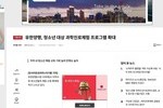[인사이트코리아] 유한양행, 청소년 대상 과학진로체험 