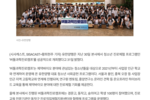 [시사캐스트] 유한양행, 제약바이오 진로탐색 프로그램 