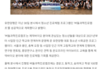 [e의료정보] 유한양행, ‘버들과학진로캠프’ 성료