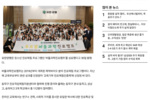 [핀포인트뉴스] 유한양행, 청소년 진로체험 '버들과학캠