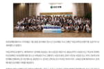 [보건뉴스] 유한양행, K-제약바이오 이끌 미래 인재 