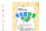 [문화일보] '커서 뭐 될까' 동작구, 22일 청소년진